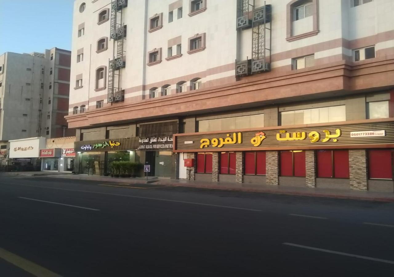 Al Baida Suites Al Salam Branch Медина Екстериор снимка